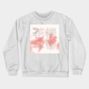 BTS: The Most Beautiful Moment In Life Pt 1 Album Cover Crewneck Sweatshirt